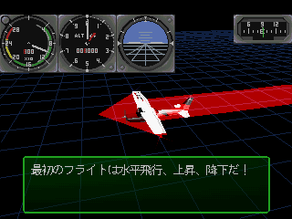 Wing Over screenshot 5 for Playstation